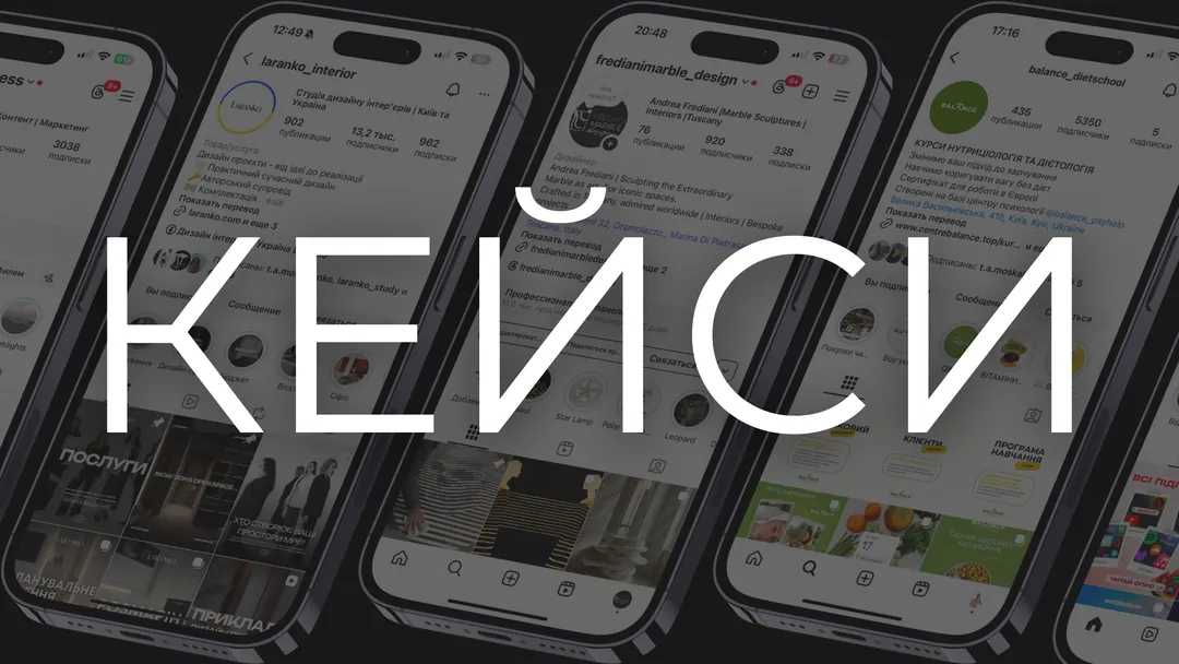 Портфоліо Дарина SMM · слайд 3