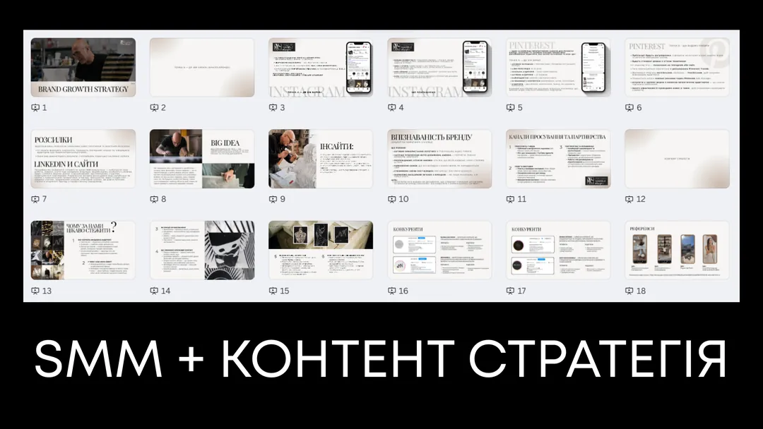 Портфоліо Дарина SMM · слайд 5