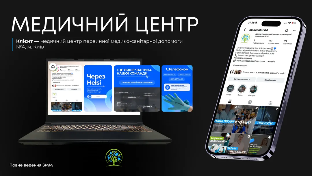 Портфоліо Дарина SMM · слайд 23