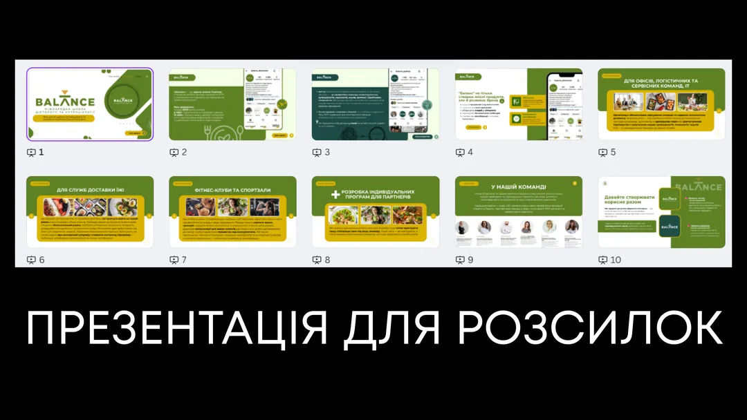 Портфоліо Дарина SMM · слайд 29