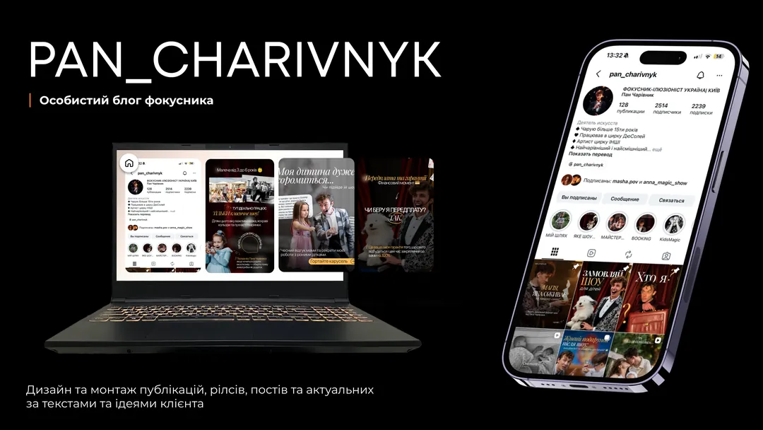 Портфоліо Дарина SMM · слайд 35