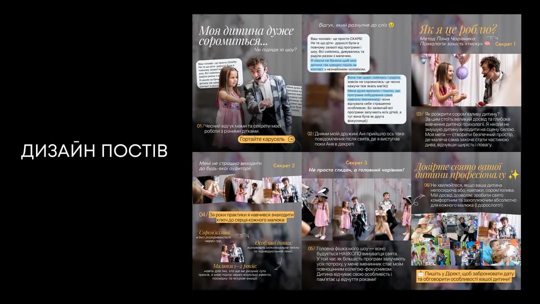 Портфоліо Дарина SMM · слайд 36